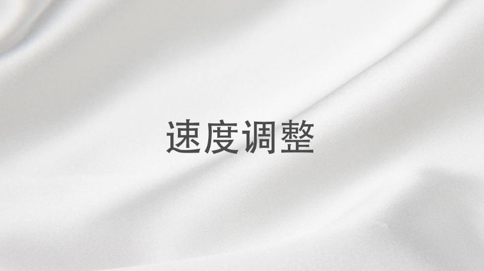SYC系列-速度调整组合按键操作